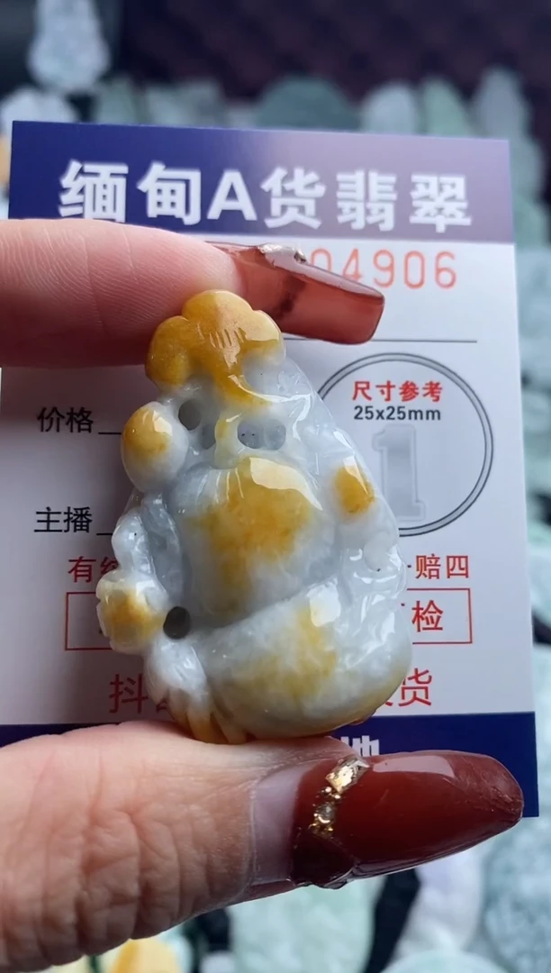 【闪购商品】翡翠吊坠(不含链)未镶嵌1