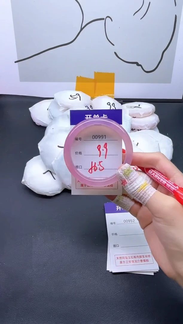 手镯玛瑙/玉髓未镶嵌991