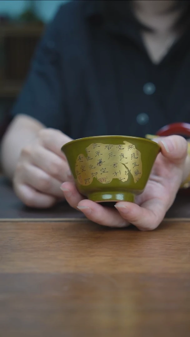 杯景德镇茶叶末金拓片诗文若深杯