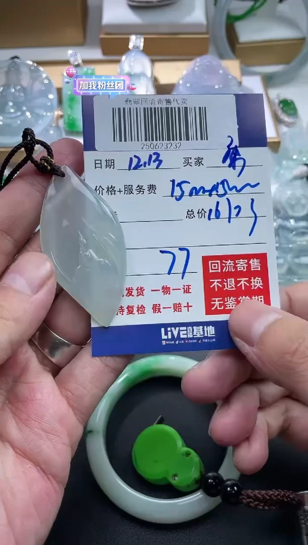 未镶嵌定制翡翠庸**喜250623232