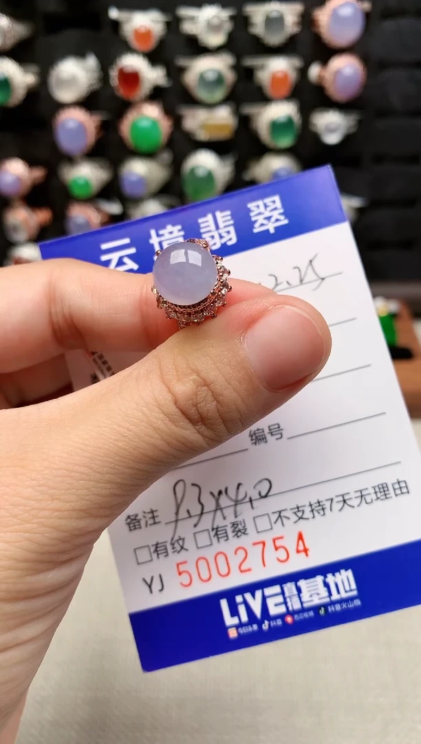 未镶嵌戒指翡翠2754