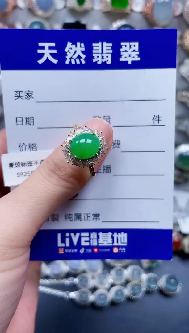 银S925镶嵌戒指翡翠585