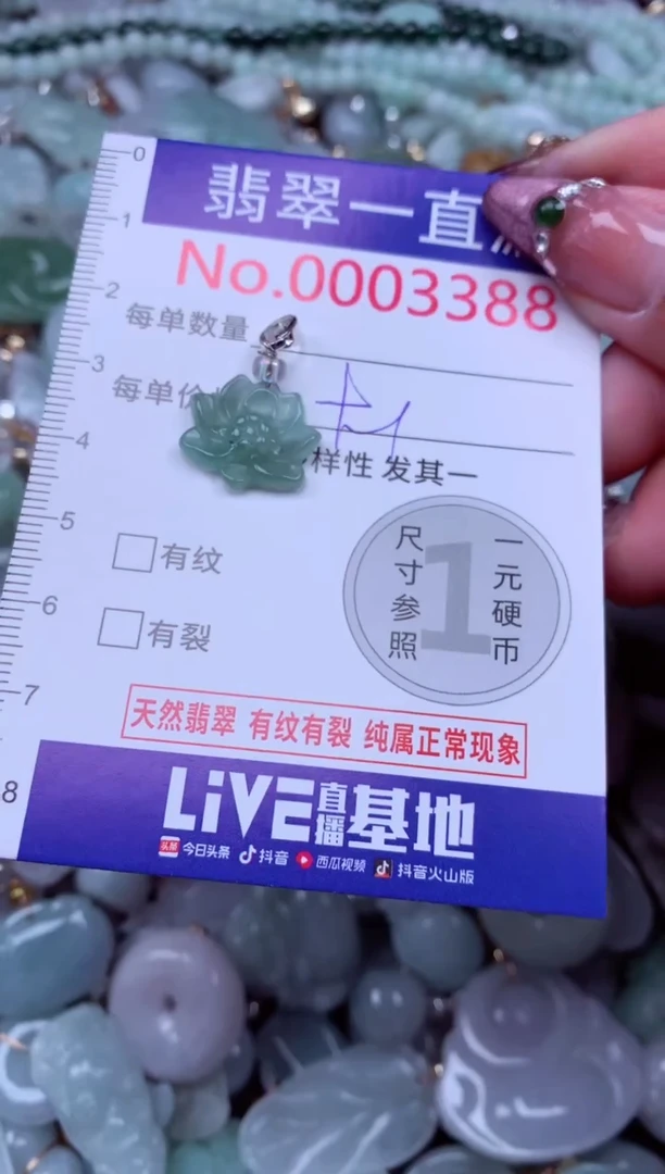 吊坠(不含链)未镶嵌翡翠3388