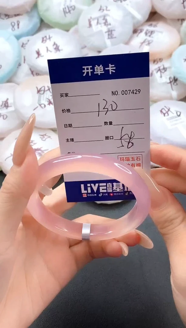 手镯玛瑙/玉髓未镶嵌7429圈口58