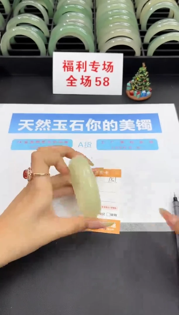未镶嵌手镯石英质玉151-55.5