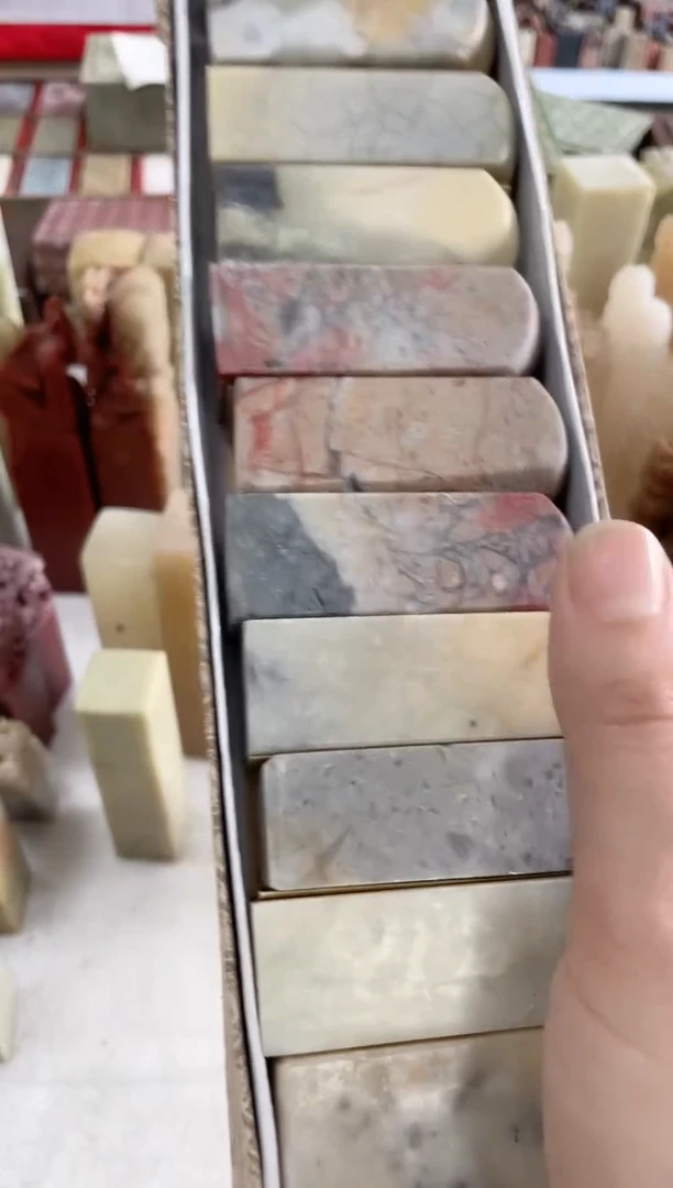 【知墨堂746#】印章石微瑕不挑10方