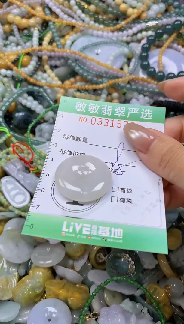 颈饰未镶嵌翡翠闪购0331570