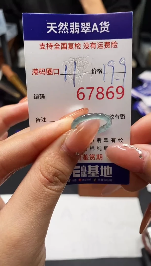 未镶嵌戒指翡翠天然A货翡翠7869