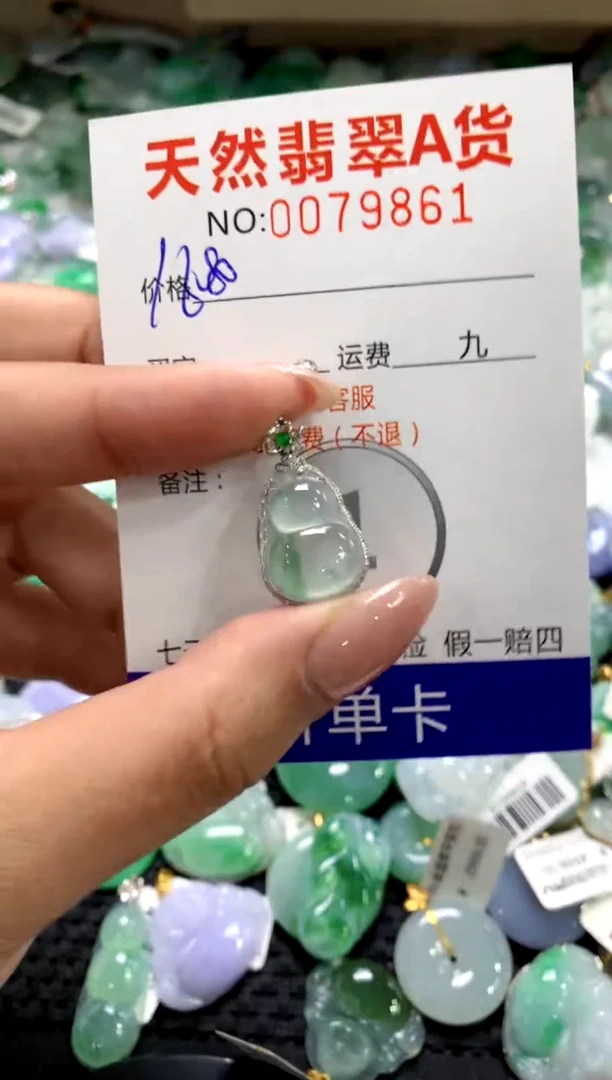 颈饰18K金镶嵌翡翠1