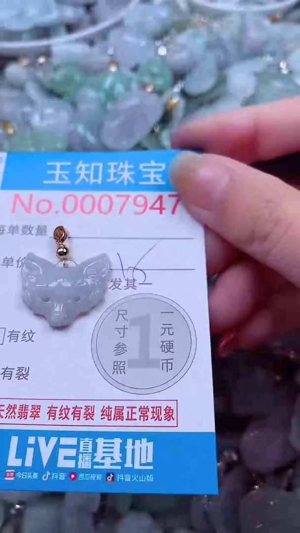 吊坠(不含链)未镶嵌翡翠7947