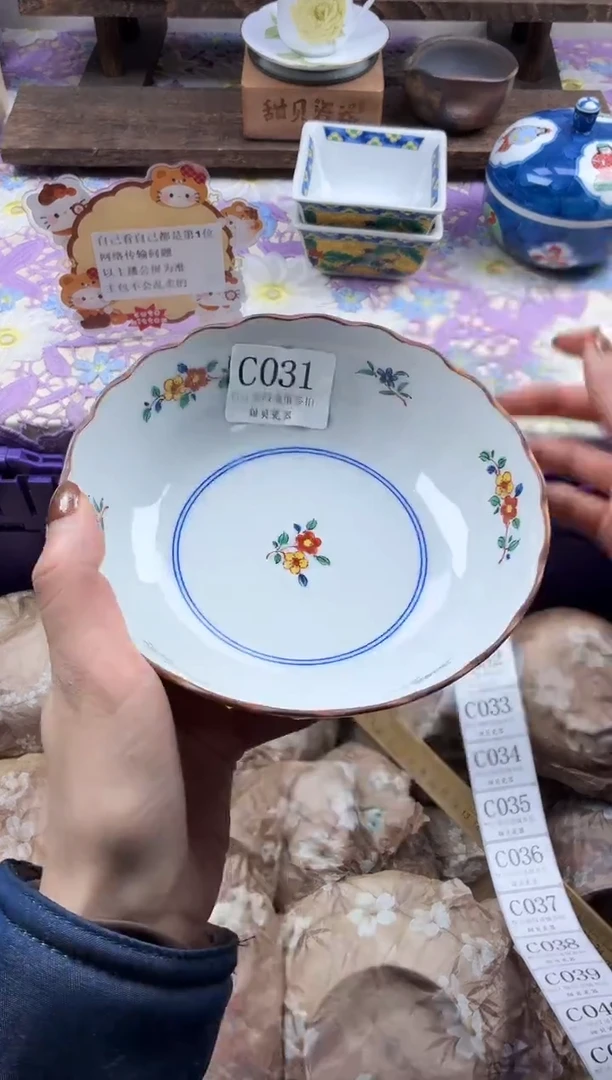 瓷片毛*             C031