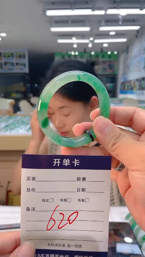 石英质玉（非洲翠）手镯未镶嵌天然冰飘花