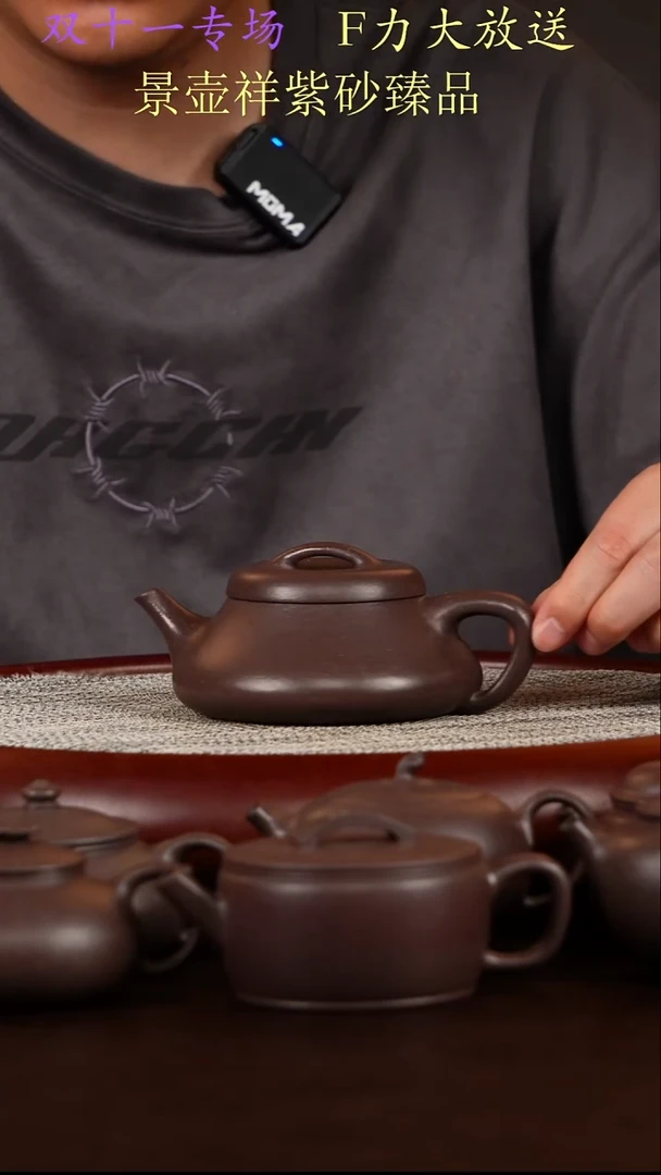 茶壶紫砂壶缘金砂  桃花泥  柱础