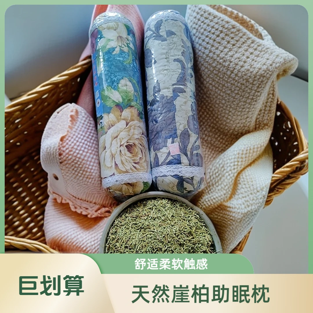 天然崖柏助眠枕亲肤透气舒适柔软触感安神颈椎枕