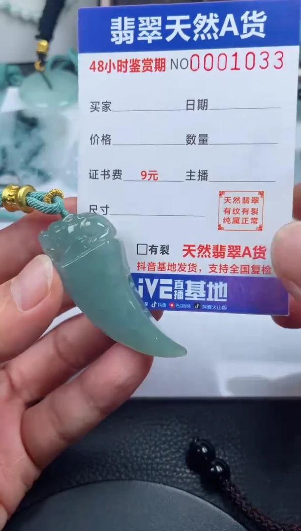 颈饰未镶嵌翡翠