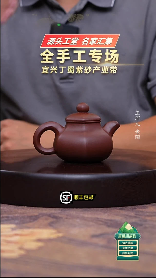 茶壶紫砂底槽清道洪款六方容天200cc