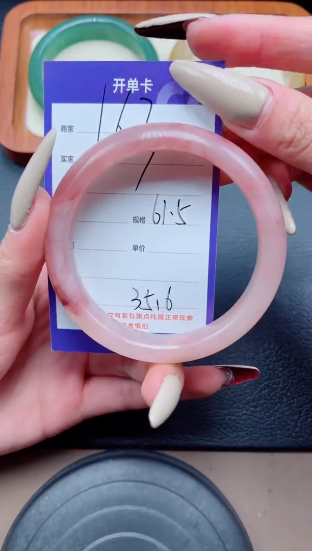 未镶嵌手镯石英质玉163-61