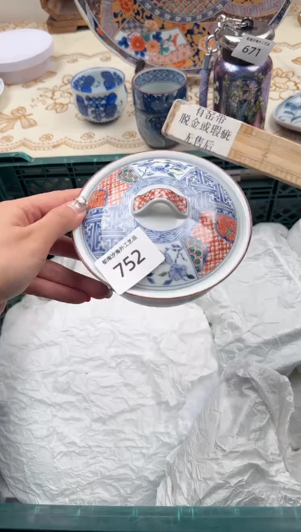 【闪购商品】瓷片W           752