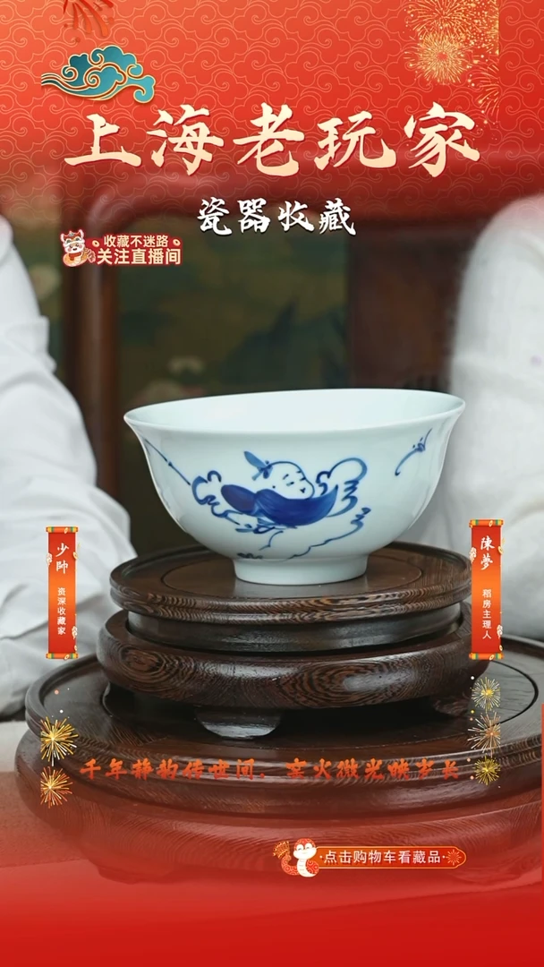 碗瓷员*孙立新-92号1011碗