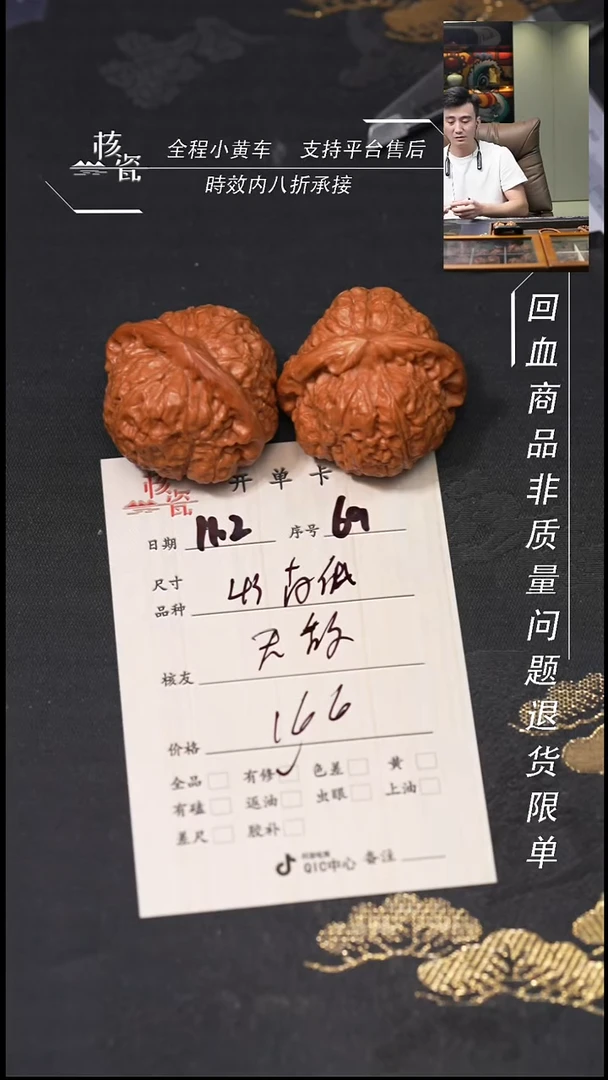 把件文玩核桃无**默43南瓜墩69