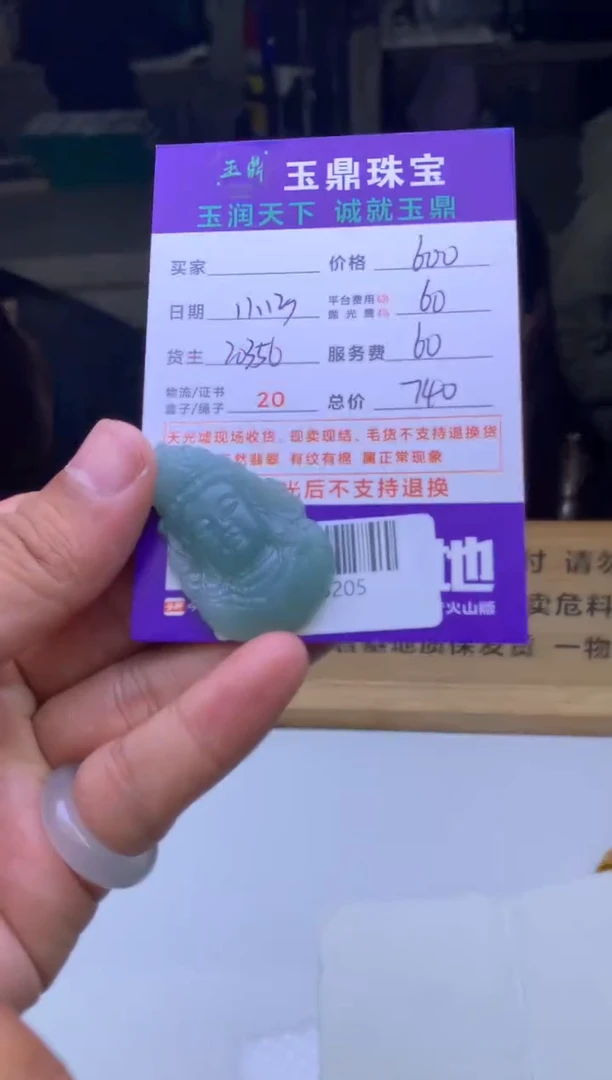 颈饰未镶嵌翡翠飞*梦  F0503205