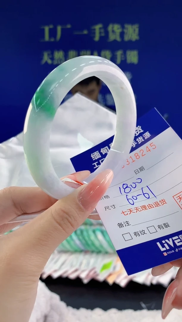 【闪购商品】翡翠手镯未镶嵌45天然A货翡翠