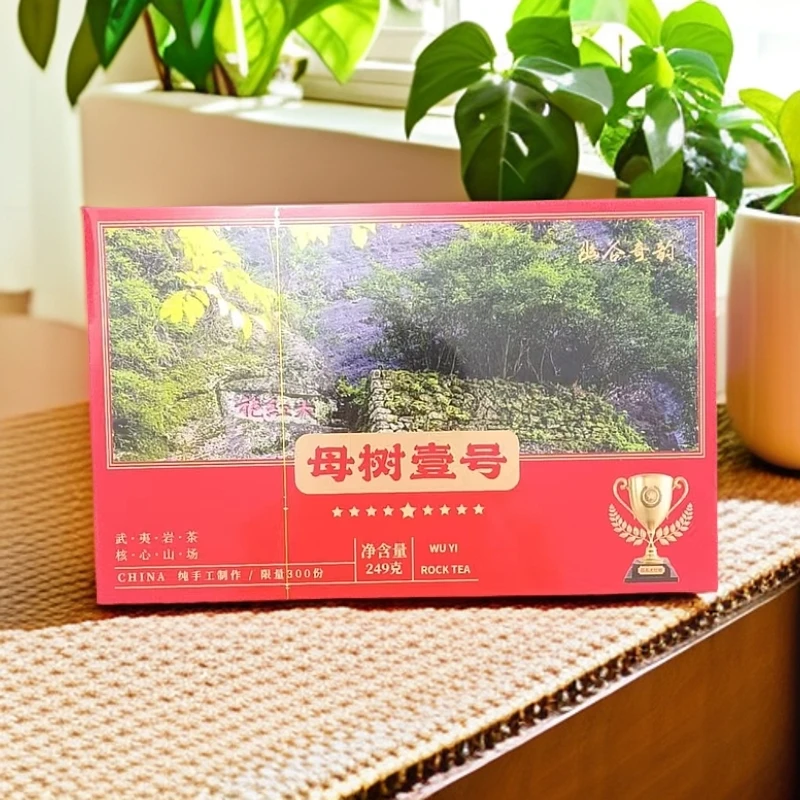 【母树壹号】  止于一心  武夷岩茶大红袍  30泡