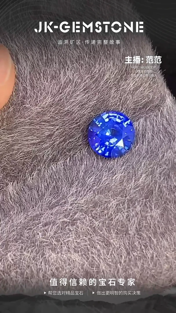 裸石蓝宝石小精品正圆矢车菊蓝宝石0.51ct