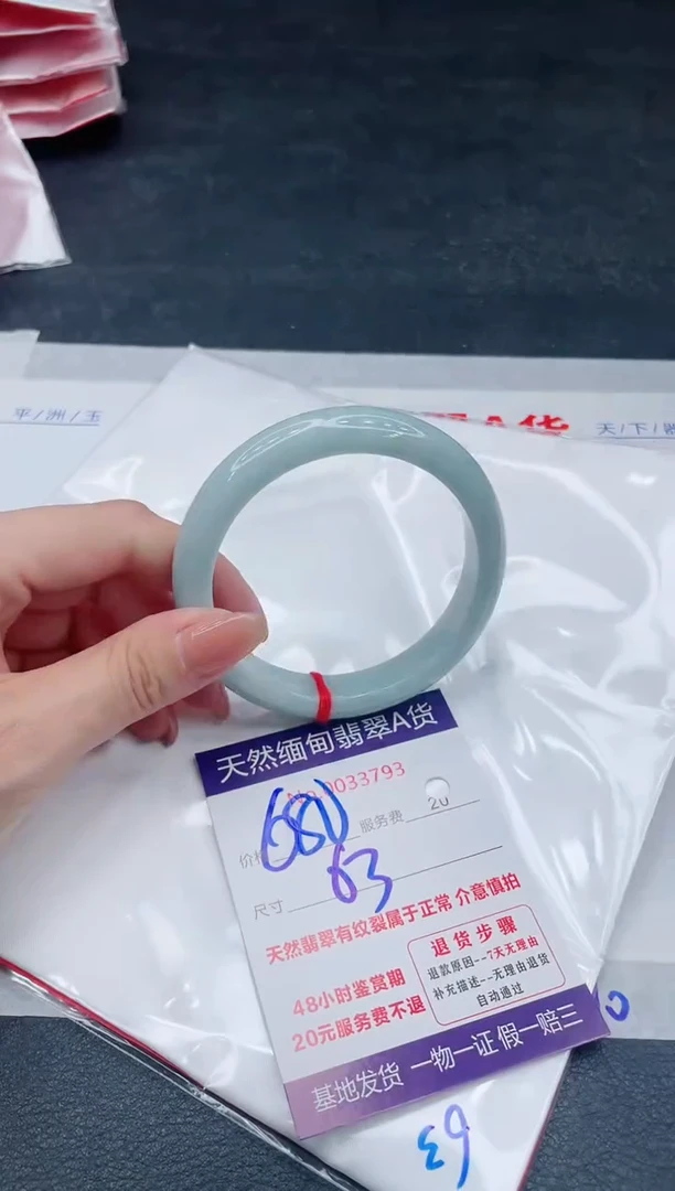 翡翠手镯未镶嵌680.00000