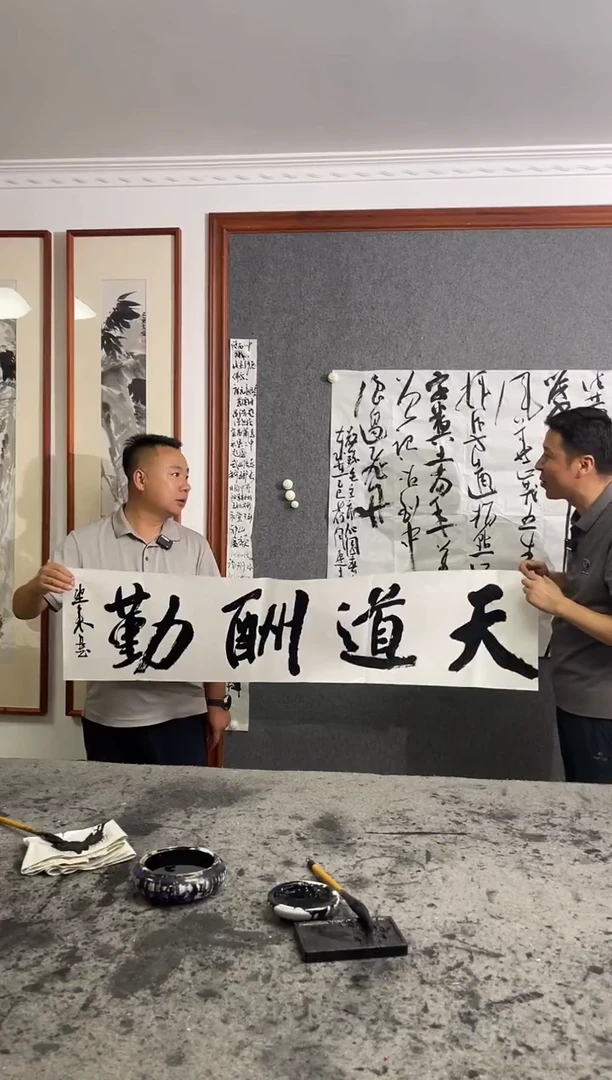 书法赵望来天道酬勤四尺对开