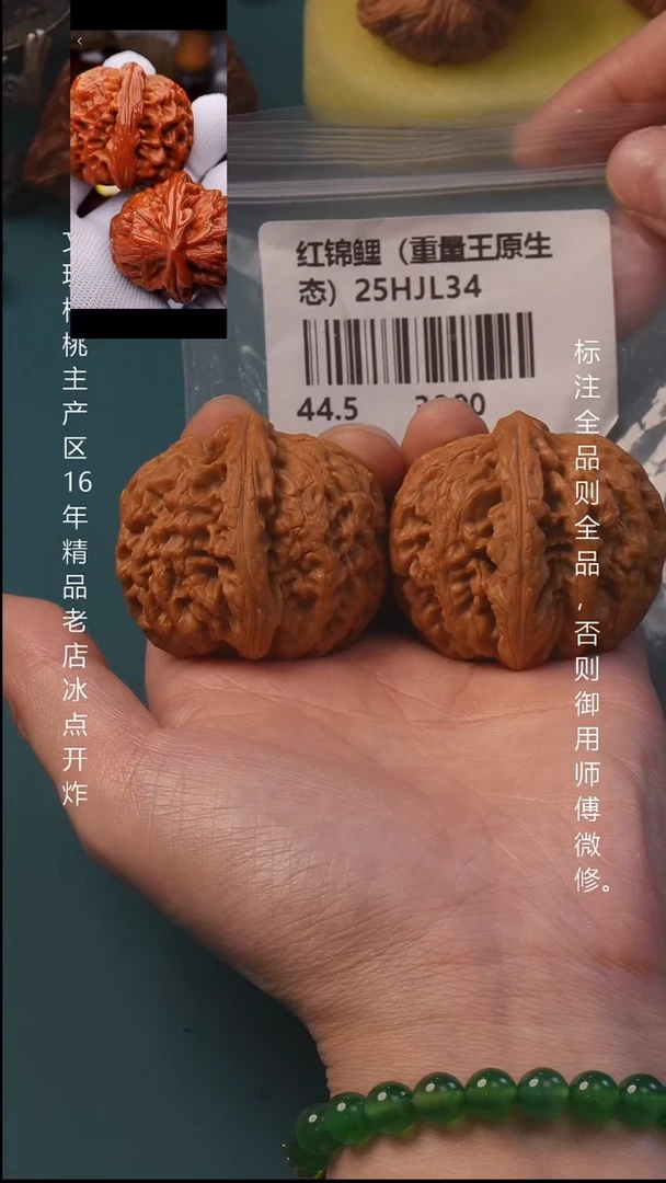 吊坠文玩核桃44红锦鲤 6号