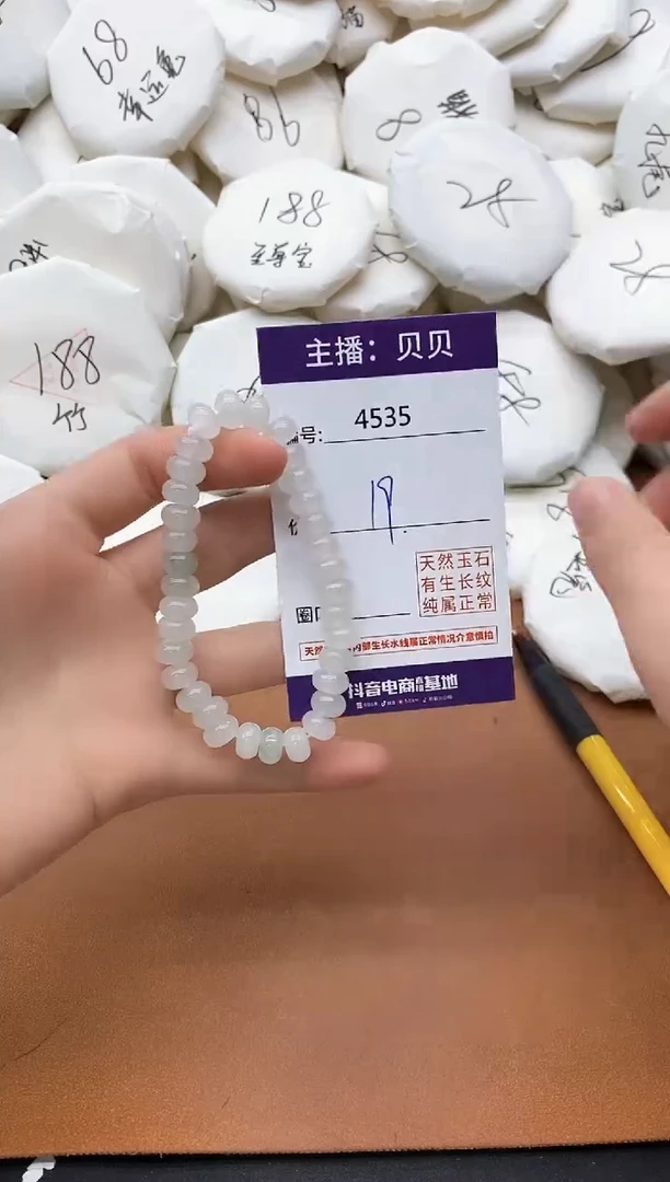 【闪购商品】石英质玉（天山翠）手链未镶嵌4535天山翠算盘珠手串