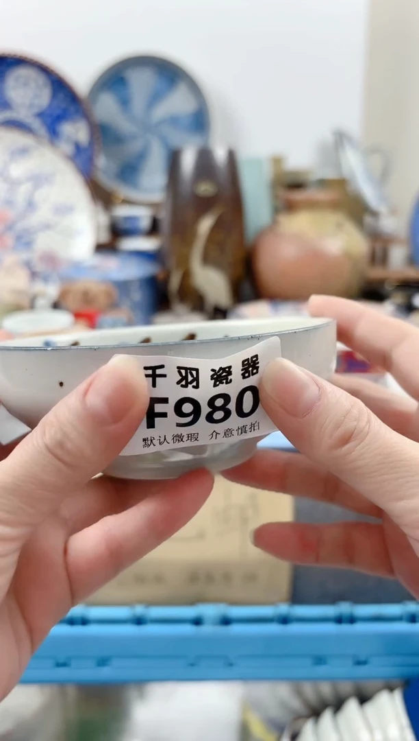 其他漫*行千羽瓷器默认微瑕F980