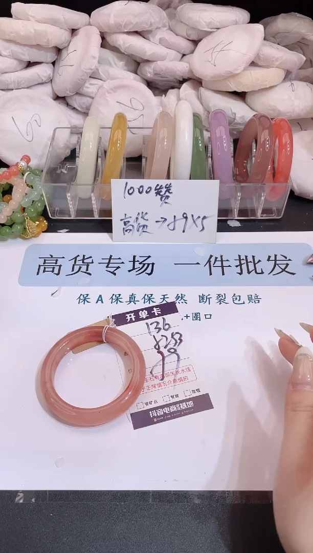 未镶嵌手镯石英质玉编号 136