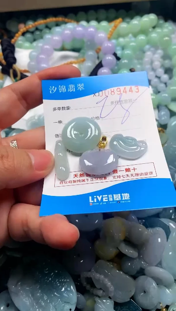 颈饰未镶嵌翡翠闪购商品0089443