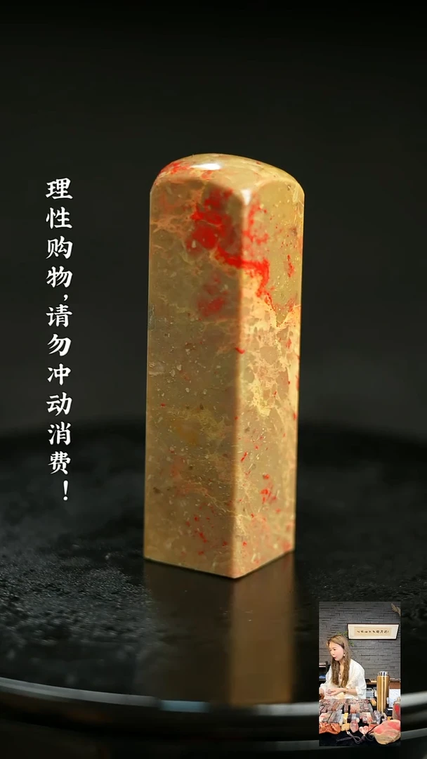 昌化鸡血石6021600000000