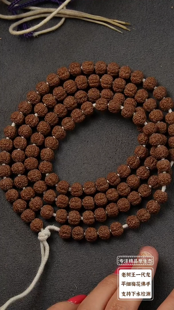 吊坠金刚菩提老树梅花