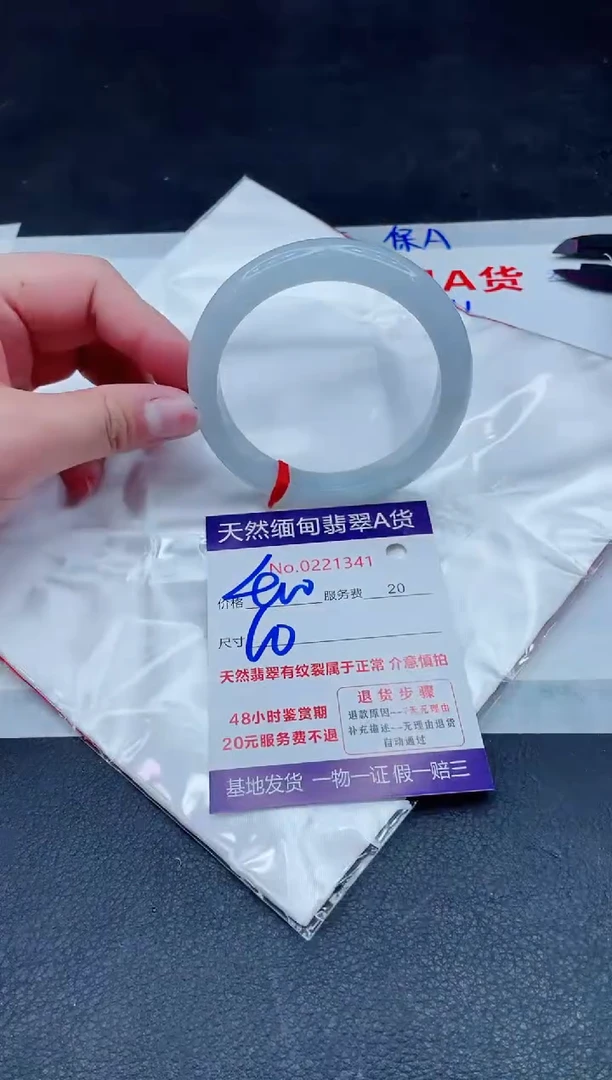 未镶嵌手镯翡翠400.000000