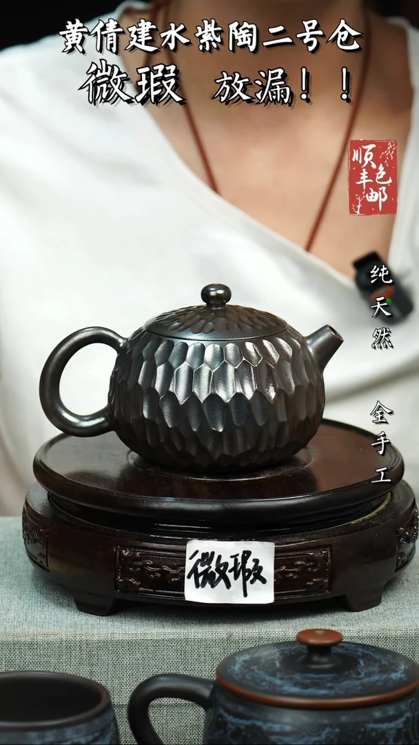 壶黄倩建水紫陶微瑕 305