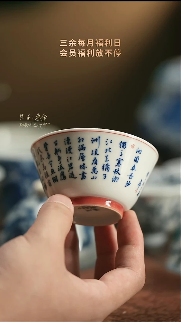 24                  三余会员日专属器皿