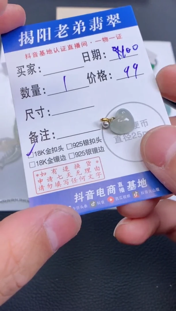 【闪购商品】翡翠颈饰18K金镶嵌多样性发其中一件