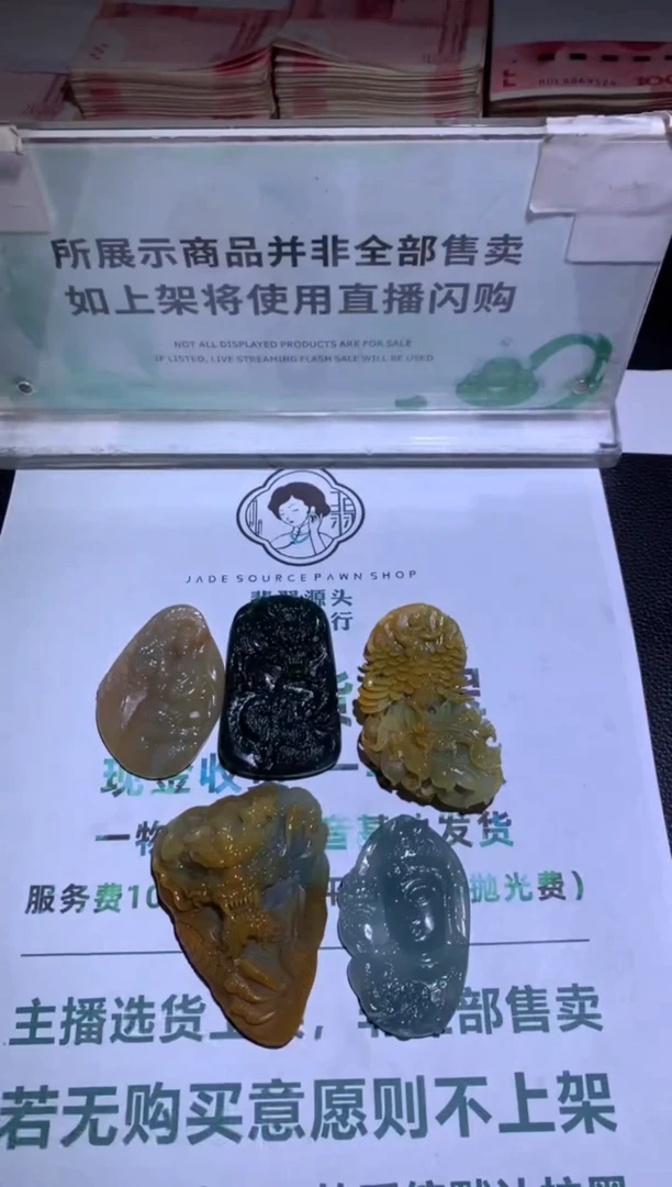 定制翡翠未镶嵌-毛货-不退不换