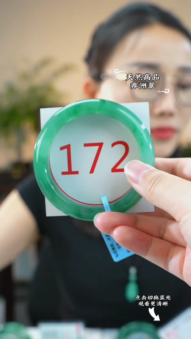 未镶嵌手镯石英质玉（非洲翠）57-58