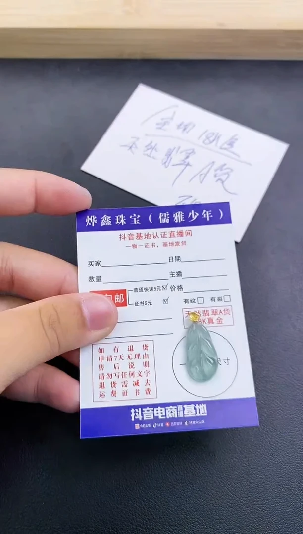 颈饰18K金镶嵌翡翠天然翡翠A货赠皮绳