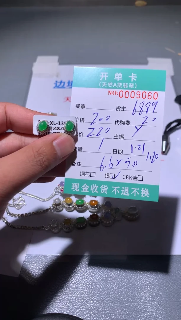 【闪购商品】定制翡翠银S925镶嵌天然翡翠6889