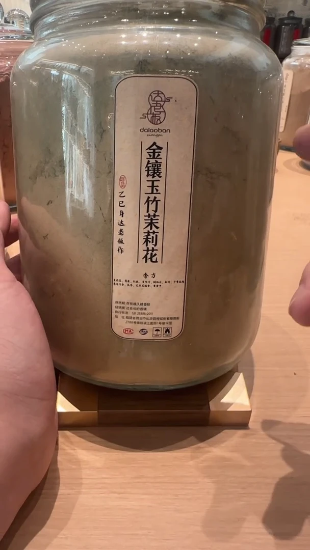 香粉金镶玉竹茉莉花玻璃罐