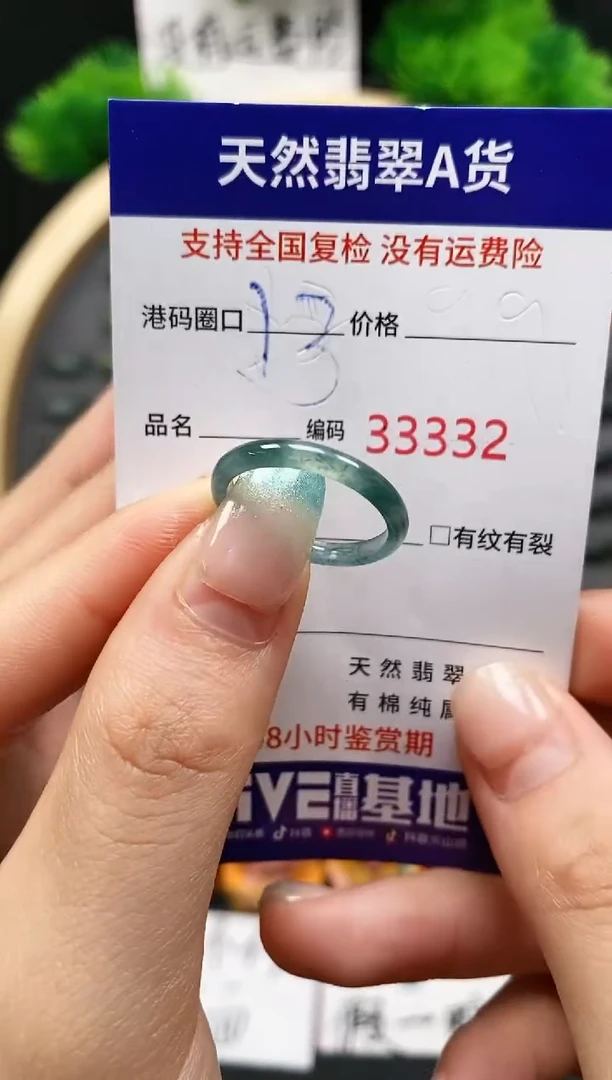 【闪购商品】翡翠戒指未镶嵌天然翡翠戒圈3332