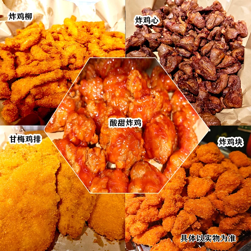 特价韩式炸鸡类约500g±50g/份