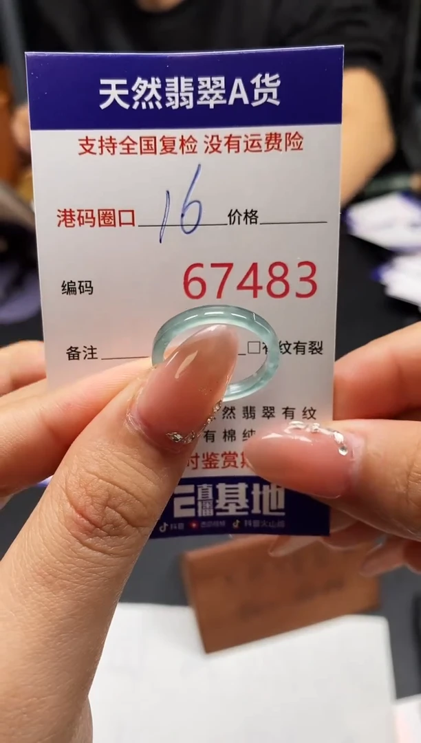 未镶嵌戒指翡翠天然A货翡翠7483