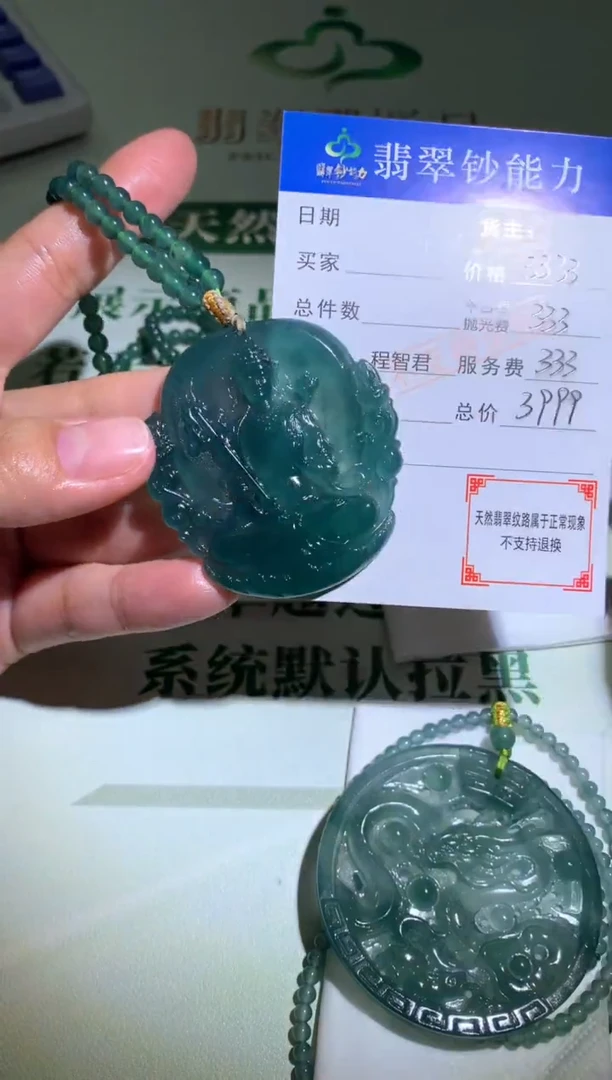 未镶嵌定制翡翠毛货-不退不换